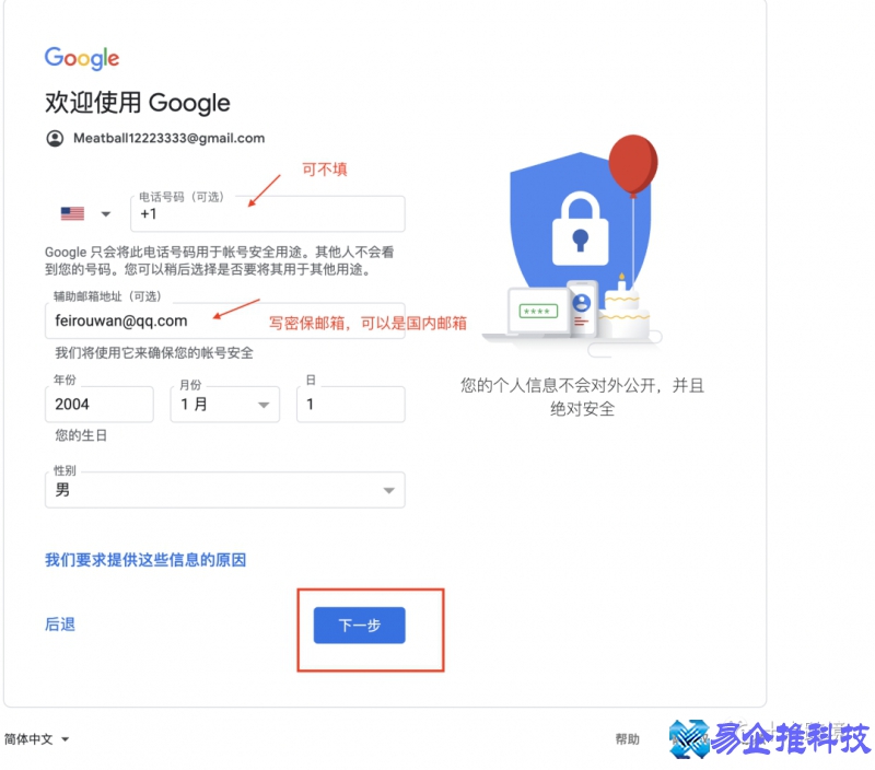 怎么注册谷歌邮箱，注册谷歌(Gmail)邮箱流程【图文详解】