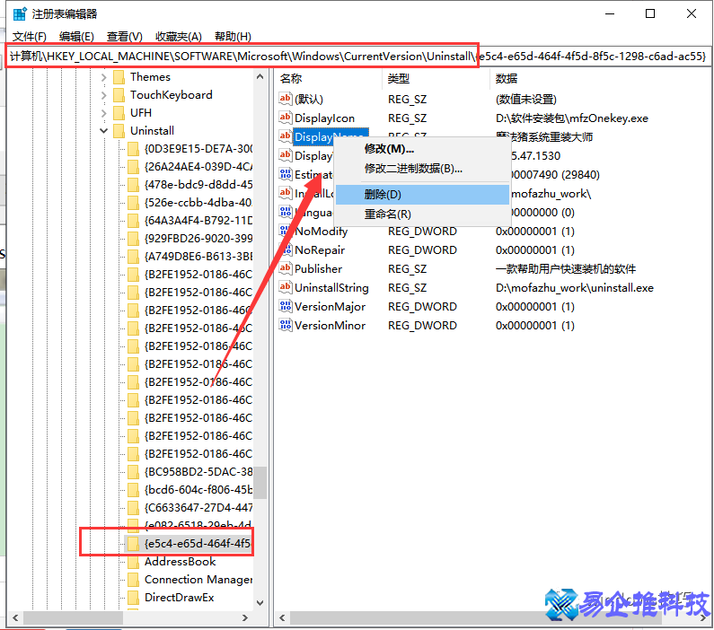 清理注册表 图片