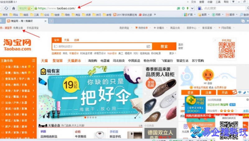 淘宝注册账号怎么注册，淘宝注册账号流程