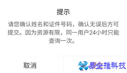 怎么查询个人信息资料，如何查询个人信息是否泄露？