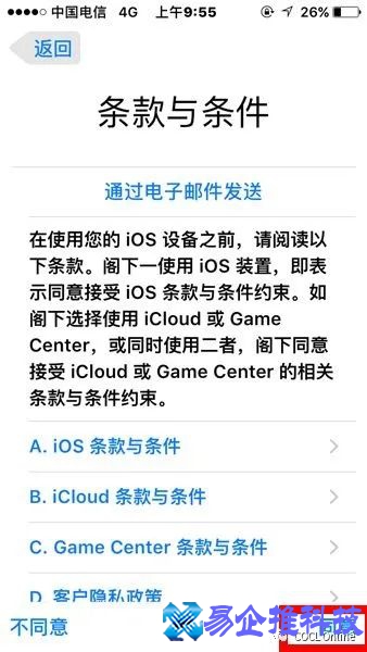 苹果注册id教程,苹果iPhone怎么注册id 苹果注册id教程,苹果iPhone怎么注册id