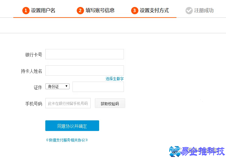淘宝注册账号怎么注册，淘宝注册账号流程