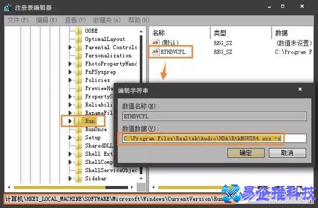 注册表启动项在哪里，如何在注册表查看启动项
