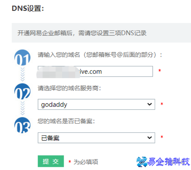 怎么注册免费邮箱，注册免费企业邮箱流程【图解】