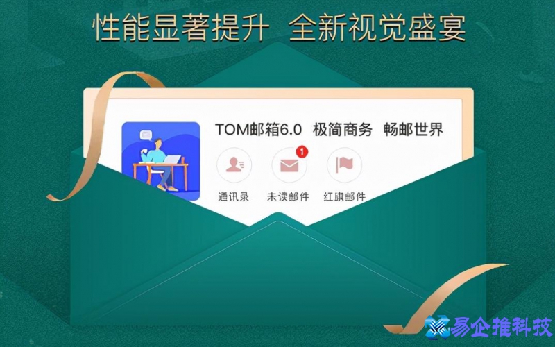 怎么注册企业邮箱，企业邮箱注册流程