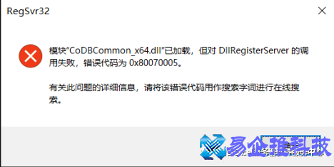 dllregisterserver找不到入口怎么办,dllregisterserver调用失败解决方法