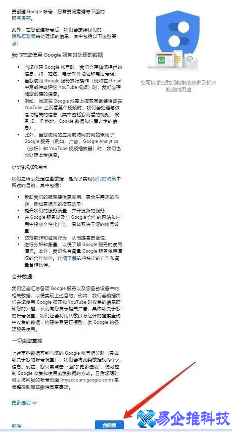 谷歌邮箱后缀是什么(谷歌邮箱Gmail注册图文教程) 谷歌邮箱后缀是什么(谷歌邮箱Gmail注册图文教程)