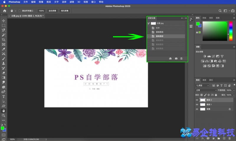 ps历史记录怎么调出来，ps历史记录操作教程