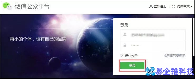 怎么登录微信公众号，手机电脑登录微信公众号的方法
