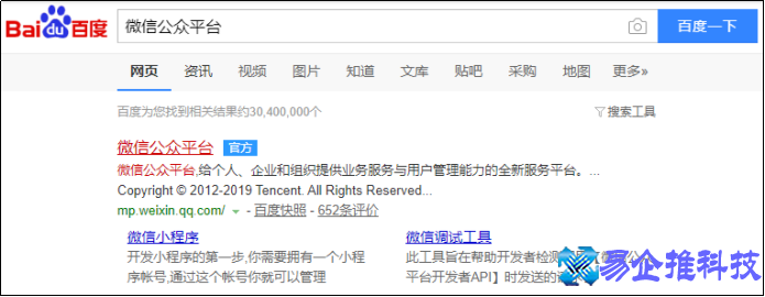 怎么登录微信公众号，手机电脑登录微信公众号的方法
