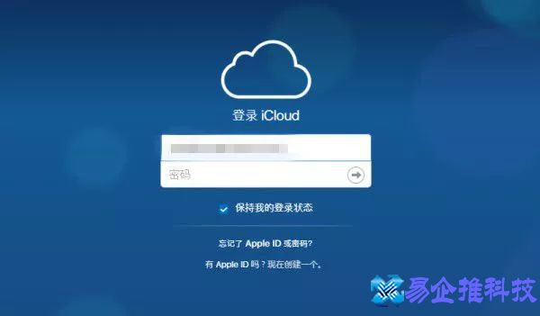 苹果icloud怎么登录，苹果icloud登录方法