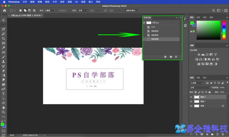 ps历史记录怎么调出来，ps历史记录操作教程