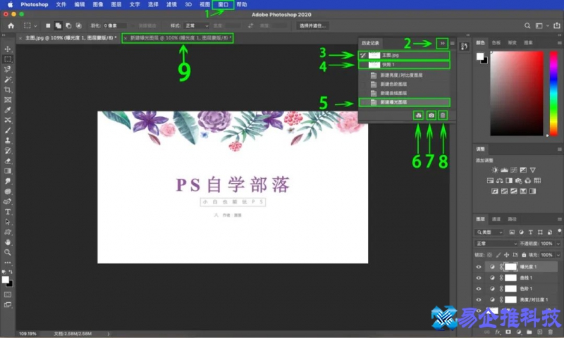 ps历史记录怎么调出来，ps历史记录操作教程