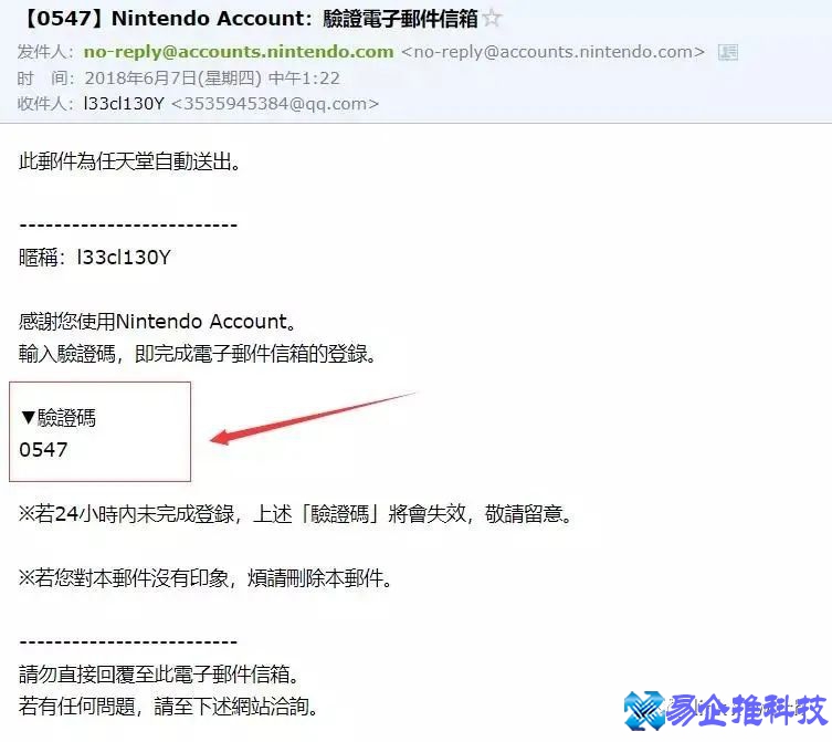 switch账号怎么注册，switch账号注册教程