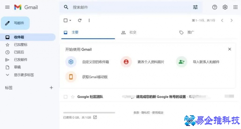谷歌邮箱后缀是什么(谷歌邮箱Gmail注册图文教程) 谷歌邮箱后缀是什么(谷歌邮箱Gmail注册图文教程)