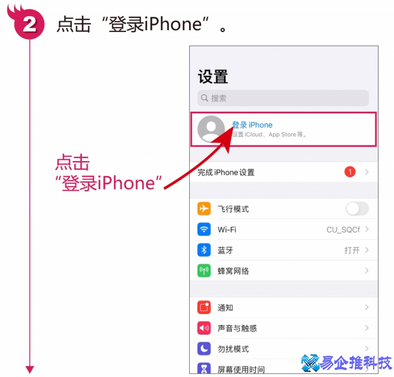 苹果账户怎么登录，苹果账户登录流程