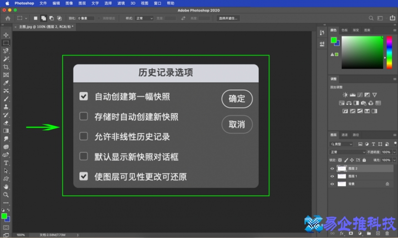 ps历史记录怎么调出来，ps历史记录操作教程