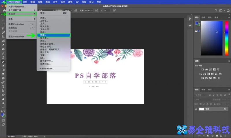 ps历史记录怎么调出来，ps历史记录操作教程