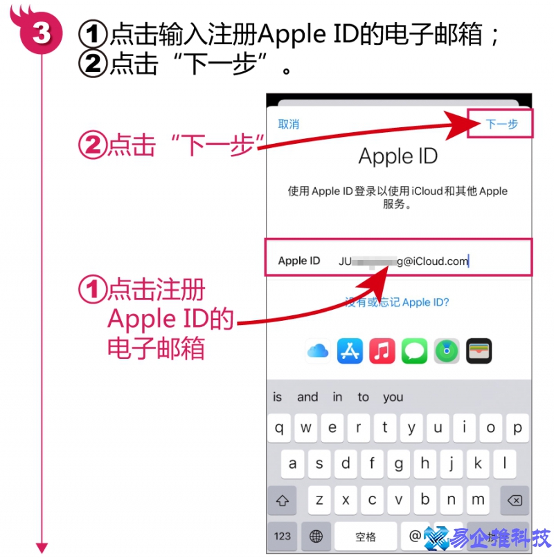 苹果账户怎么登录，苹果账户登录流程