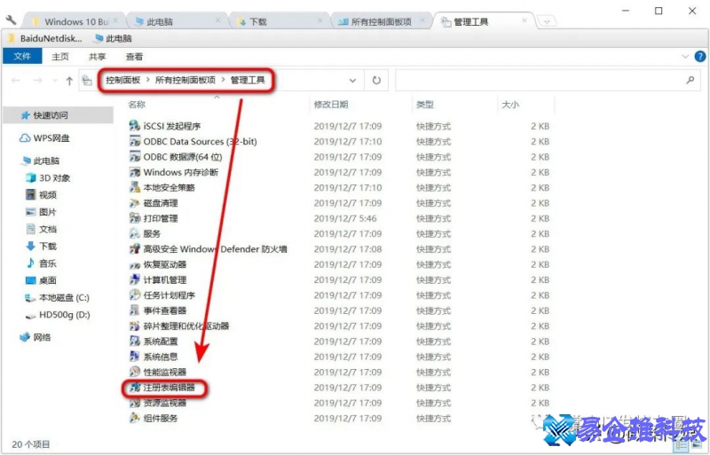 打开注册表命令是什么，电脑打开注册表的7种方法