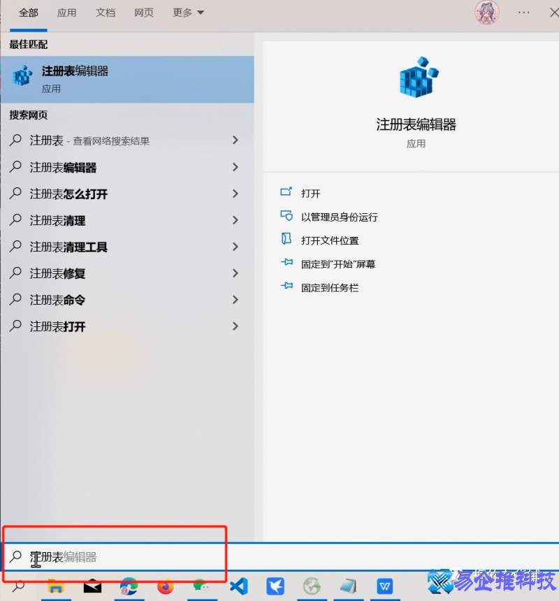 怎么进入注册表，电脑进入注册表的三种方法详解