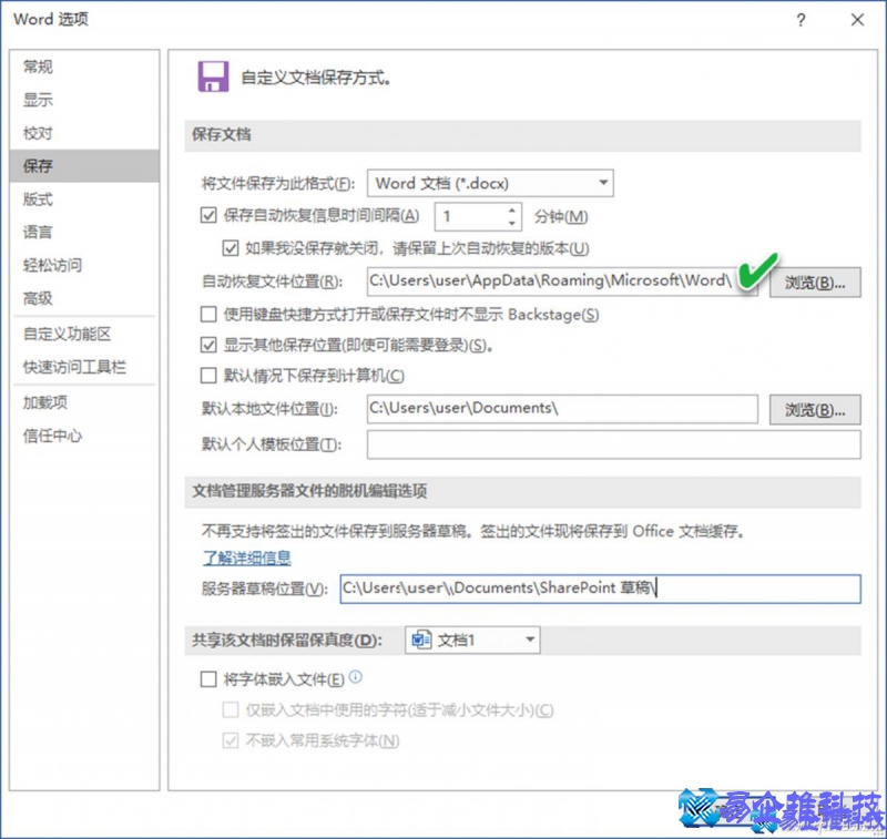 word临时文件在哪,找回word临时文件的方法 word临时文件在哪,找回word临时文件的方法