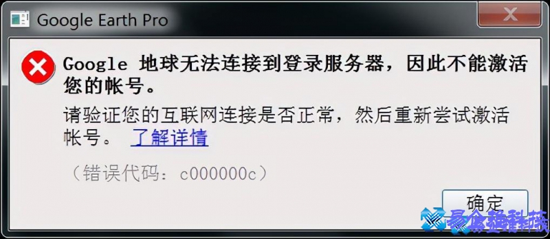 谷歌地球黑屏原因，谷歌地球黑屏解决办法(图解)