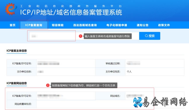 详细!完成备案需要多久时间?国内网站备案流程与步骤 详细!完成备案需要多久时间?国内网站备案流程与步骤