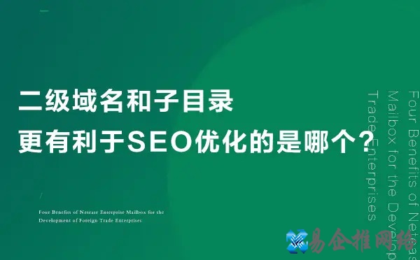 二级域名有哪些优点,二级域名与一级域名,二级目录的区别 二级域名有哪些优点,二级域名与一级域名,二级目录的区别