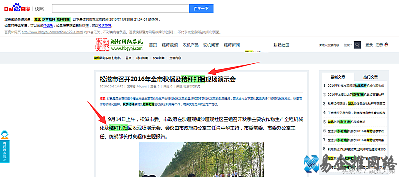 百度快照是什么