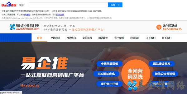 百度快照查询入口，怎么查看百度快照？