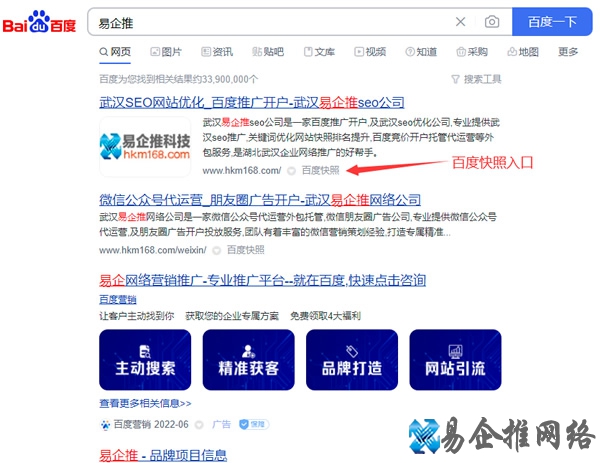 什么是网页快照