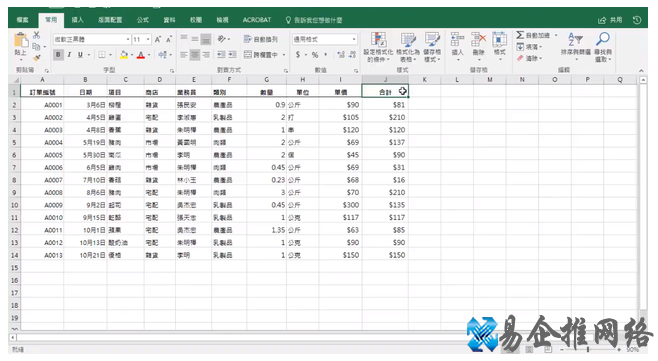 Excel表格 Excel表格