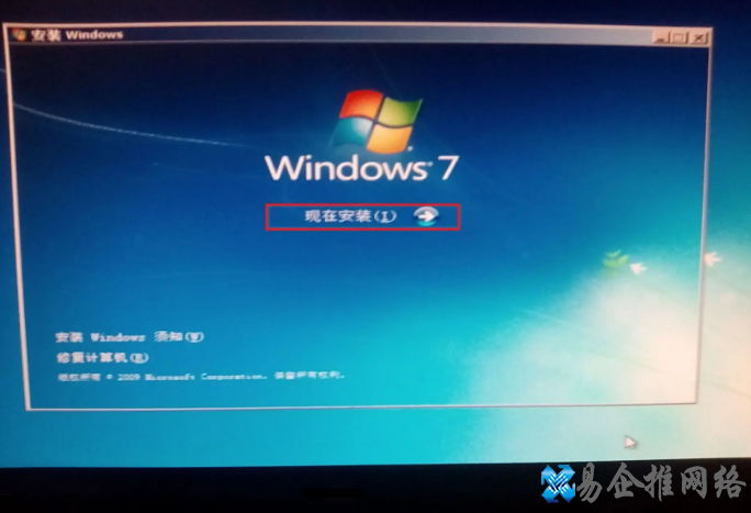 硬盘安装win7