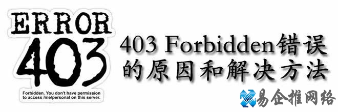 403 Forbidden错误 403 Forbidden错误