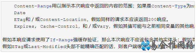 HTTP状态码大全 HTTP状态码大全