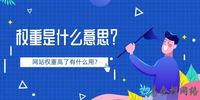 什么是权重，权重是什么意思？