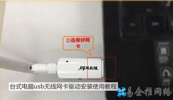 如何安装usb无线网卡驱动，电脑安装usb无线网卡驱动教程