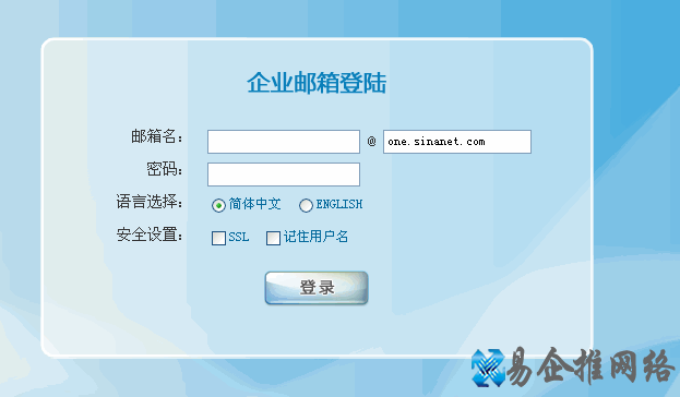 企业邮箱登录入口，企业邮箱需要怎么登陆？