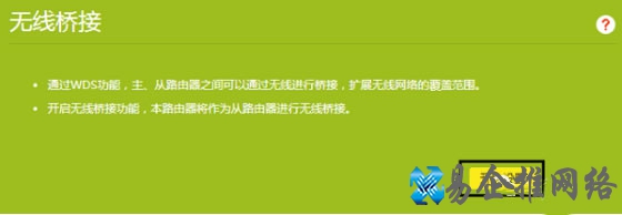 tplink路由器桥接设置步骤图解 tplink路由器桥接设置步骤图解