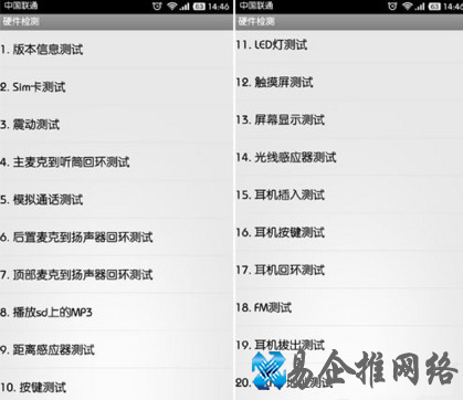 小米手机工程模式怎么进，小米手机工程模式代码大全