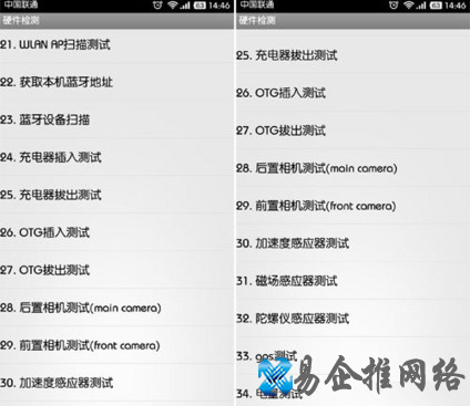 小米手机工程模式怎么进，小米手机工程模式代码大全