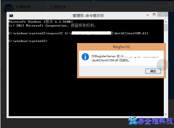 dllregisterserver找不到入口怎么办,dllregisterserver调用失败解决方法