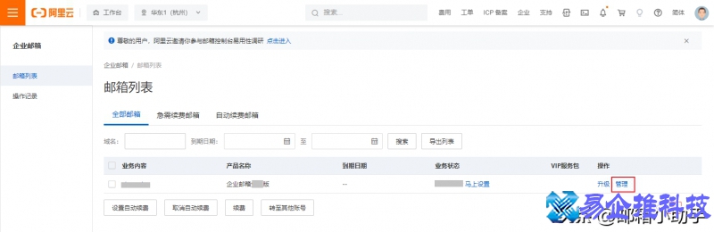 阿里邮箱怎么登录，阿里邮箱登录流程步骤