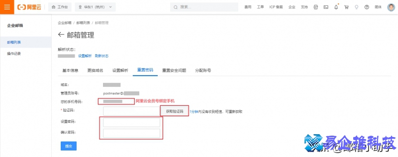 阿里邮箱怎么登录，阿里邮箱登录流程步骤