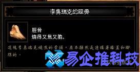 牧牛杖材料收集制作全攻略(暗黑3牧牛杖使用方法)