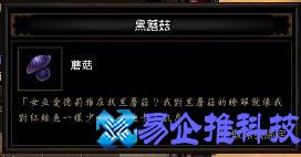 牧牛杖材料收集制作全攻略(暗黑3牧牛杖使用方法)