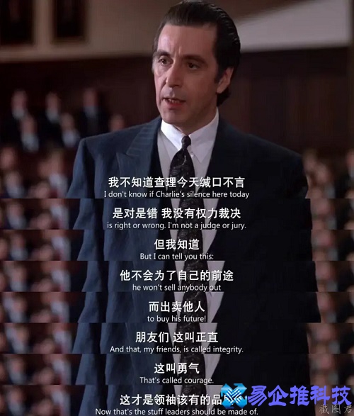 闻香识女人经典台词(闻香识女人经典台词语录截图)