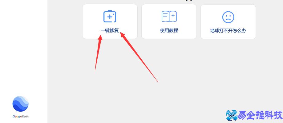 谷歌地球黑屏原因，谷歌地球黑屏解决办法(图解)