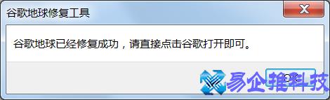 谷歌地球黑屏原因，谷歌地球黑屏解决办法(图解)